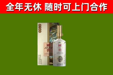 周口市回收国窖1573价格