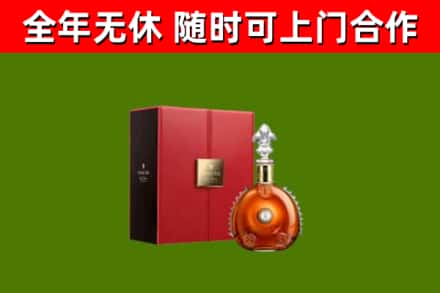 周口市回收路易十三