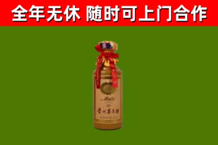 周口市回收30年茅台酒