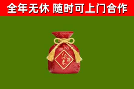 周口市烟酒回收酒鬼酒.jpg