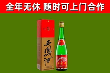 周口市烟酒回收西凤酒绿瓶.jpg