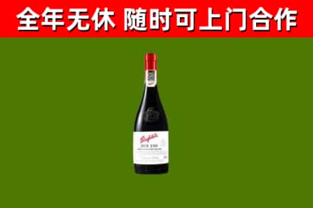周口市回收奔富红酒
